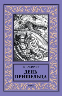 asmodei_ru_book_28525