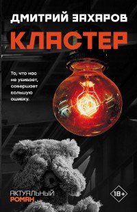 asmodei_ru_book_28529