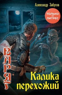 asmodei_ru_book_28530