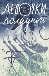 asmodei_ru_book_28554