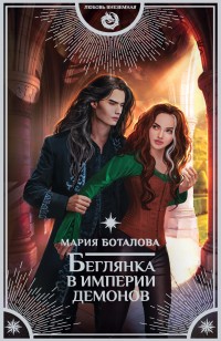 asmodei_ru_book_28558