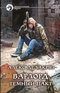 asmodei_ru_book_28561