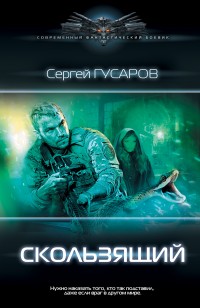 asmodei_ru_book_28571