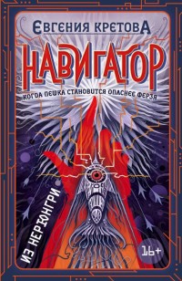 asmodei_ru_book_28585