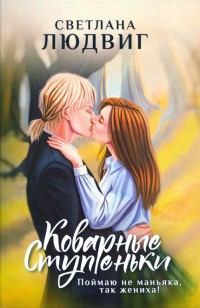 asmodei_ru_book_28594