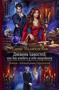 asmodei_ru_book_28597
