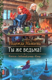 asmodei_ru_book_28598