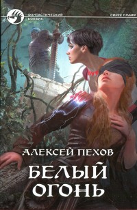 asmodei_ru_book_28606