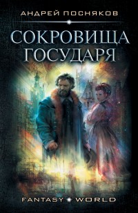 asmodei_ru_book_28608
