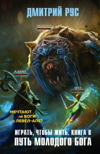 asmodei_ru_book_28613