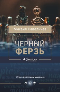 asmodei_ru_book_28614