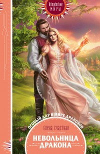 asmodei_ru_book_28615