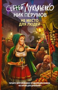 asmodei_ru_book_28629