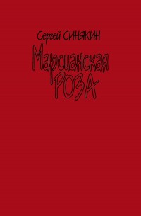 asmodei_ru_book_28649