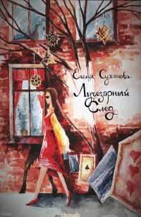 asmodei_ru_book_28660