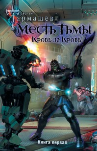 asmodei_ru_book_28665