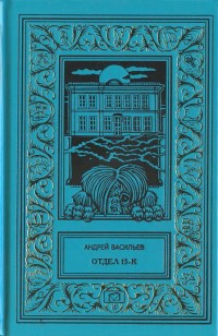 asmodei_ru_book_28671