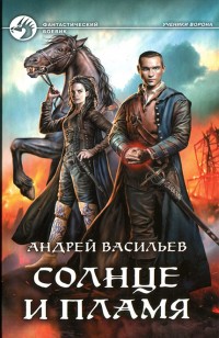 asmodei_ru_book_28672