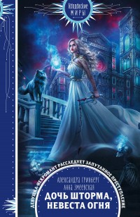 asmodei_ru_book_28685