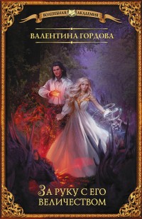 asmodei_ru_book_28718