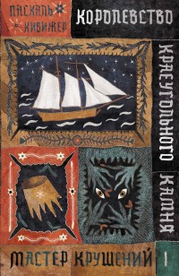 asmodei_ru_book_28722