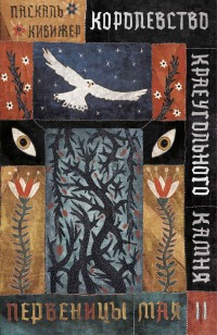 asmodei_ru_book_28723