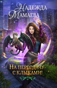 asmodei_ru_book_28740