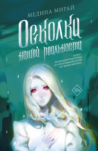 asmodei_ru_book_28743