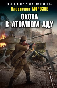 asmodei_ru_book_28744