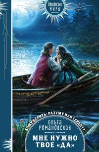 asmodei_ru_book_28763