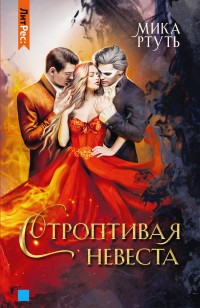 asmodei_ru_book_28766
