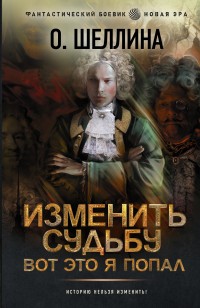 asmodei_ru_book_28768