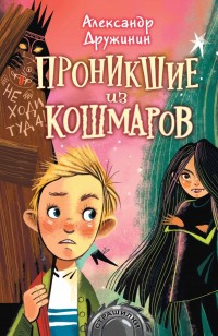 asmodei_ru_book_28816