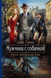 asmodei_ru_book_28845