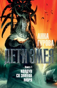 asmodei_ru_book_28854