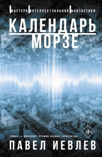 asmodei_ru_book_28856