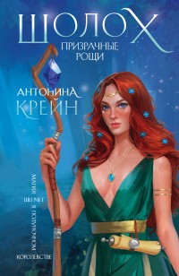 asmodei_ru_book_28861