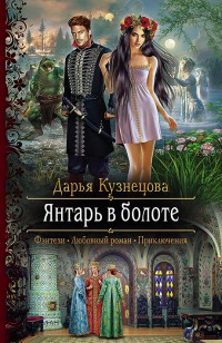 asmodei_ru_book_28862
