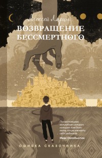 asmodei_ru_book_28866