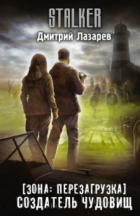 asmodei_ru_book_28867