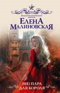 asmodei_ru_book_28877