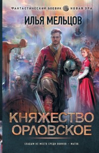 asmodei_ru_book_28879