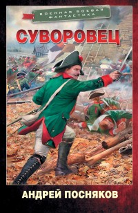 asmodei_ru_book_28887