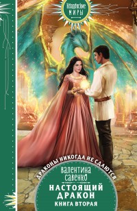 asmodei_ru_book_28893