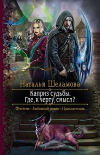 asmodei_ru_book_28897