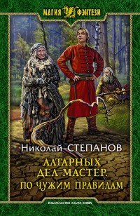 asmodei_ru_book_28908