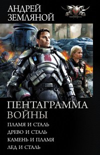 asmodei_ru_book_28914