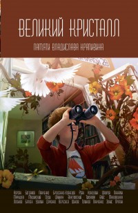 asmodei_ru_book_28920