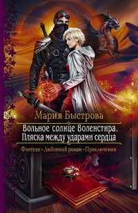 asmodei_ru_book_28928