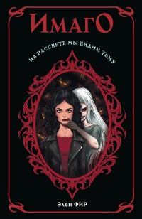 asmodei_ru_book_28943